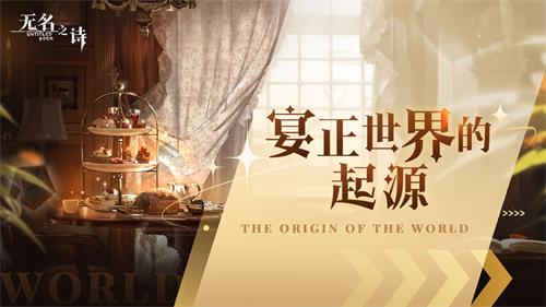 揭露塵封的歷史 《無(wú)名之詩(shī)》先導(dǎo)預(yù)告曝光