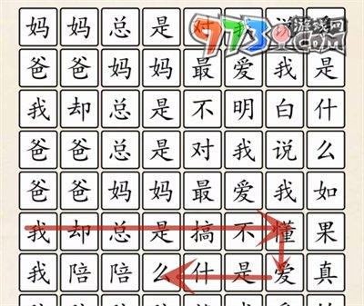 《超級達(dá)人》愛是什么通關(guān)攻略
