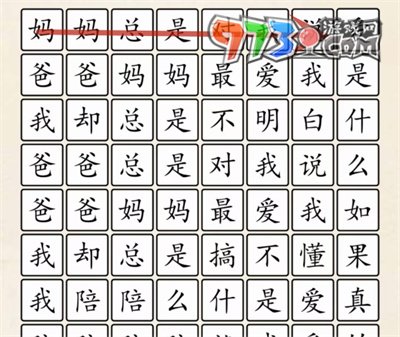 《超級達(dá)人》愛是什么通關(guān)攻略
