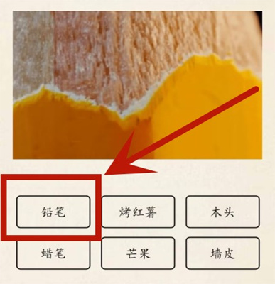 《超級達(dá)人》微察秋毫2通關(guān)攻略