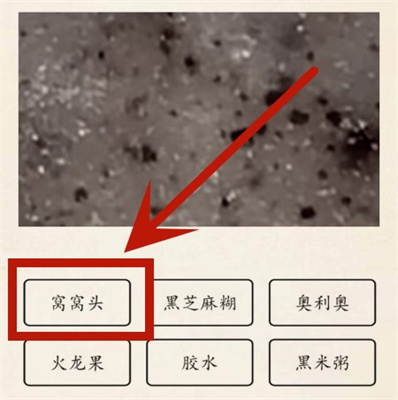 《超級達(dá)人》微察秋毫2通關(guān)攻略