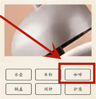 《超級達(dá)人》微察秋毫2通關(guān)攻略
