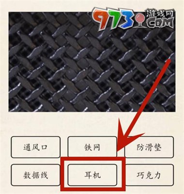 《超級(jí)達(dá)人》微察秋毫4通關(guān)攻略