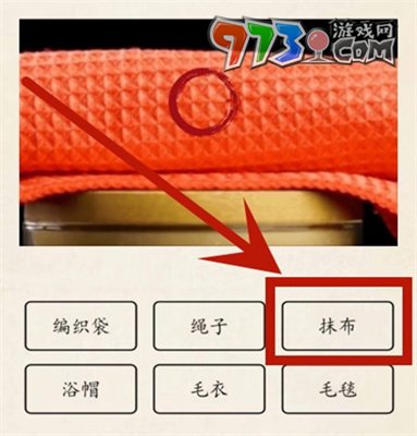 《超級(jí)達(dá)人》微察秋毫4通關(guān)攻略