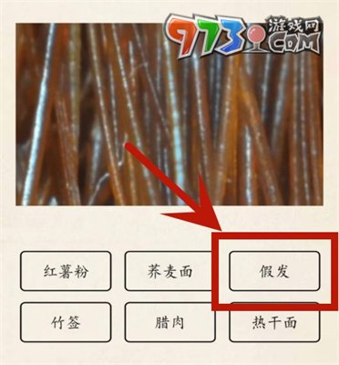 《超級(jí)達(dá)人》微察秋毫4通關(guān)攻略