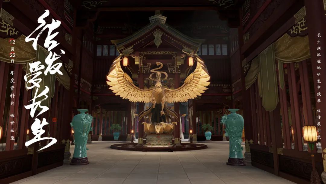 仙人撫我頂，結(jié)發(fā)受長生：天涯明月刀手游年度資料片定檔12月22日！