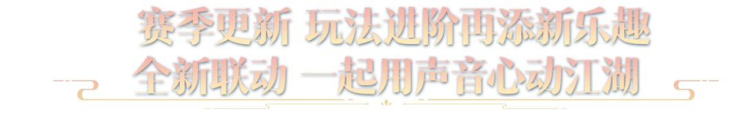 仙人撫我頂，結(jié)發(fā)受長生：天涯明月刀手游年度資料片定檔12月22日！