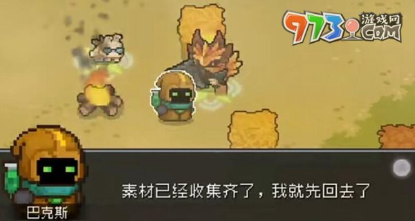 《元氣騎士前傳》藥水商人解鎖方法