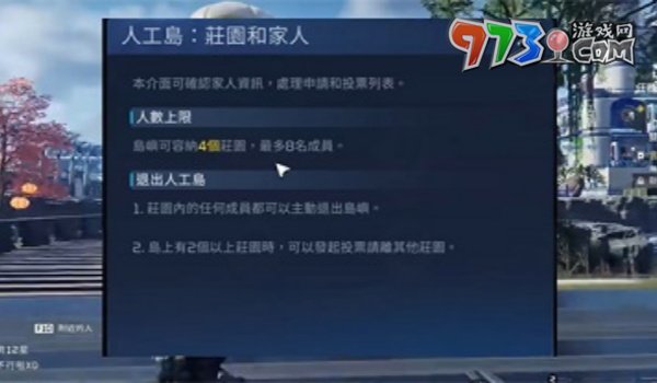 《星球：重啟》人工島擴(kuò)大方法