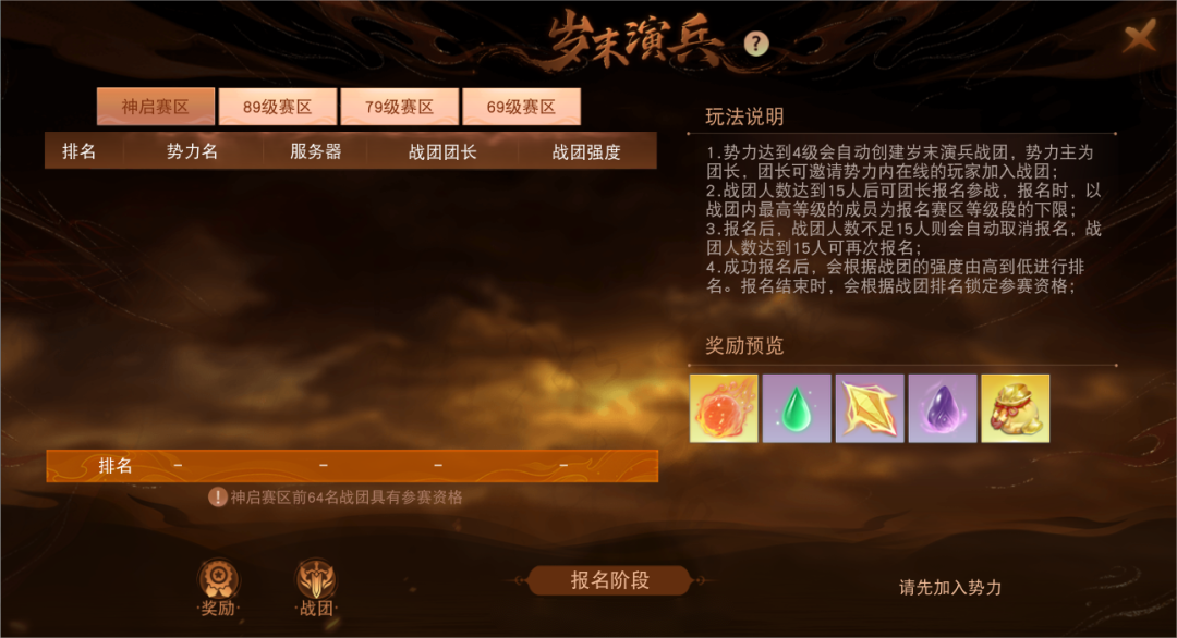《天下》手游歲末演兵及名人堂再啟，限定羽翼、至尊稱謂與你共競鋒芒！更有重磅實體