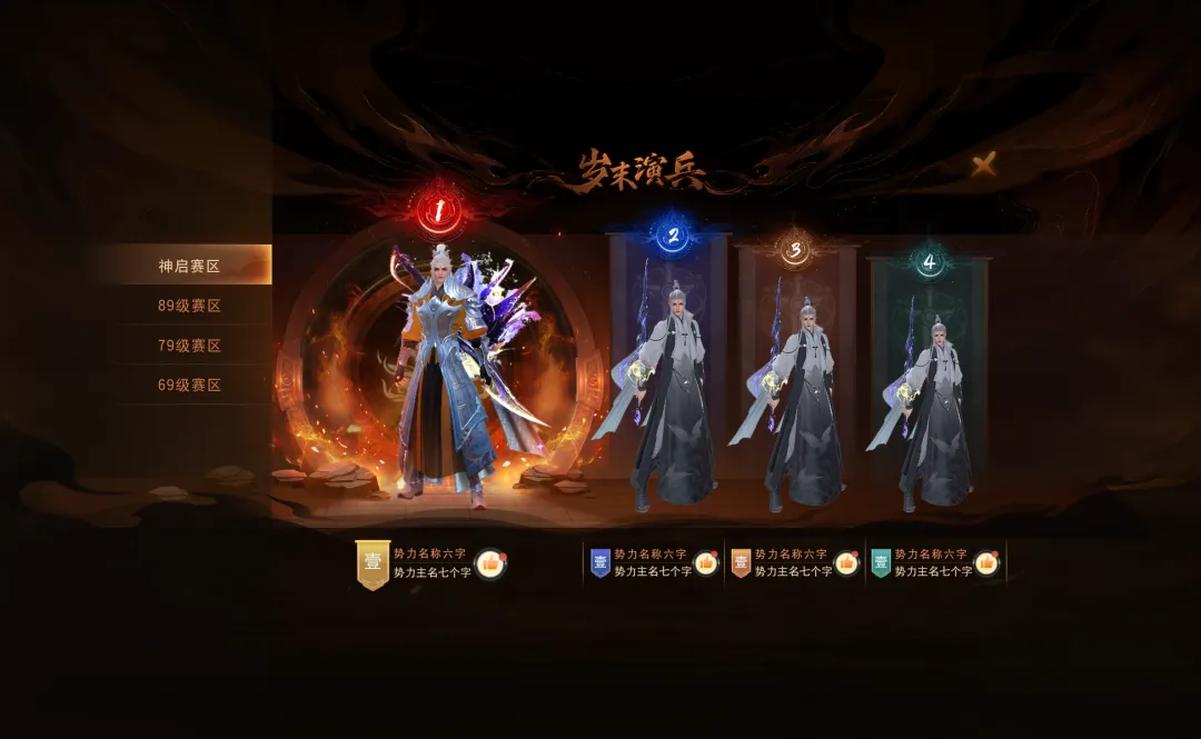 《天下》手游歲末演兵及名人堂再啟，限定羽翼、至尊稱謂與你共競鋒芒！更有重磅實體