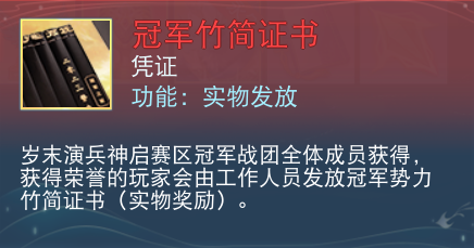 《天下》手游歲末演兵及名人堂再啟，限定羽翼、至尊稱謂與你共競鋒芒！更有重磅實體