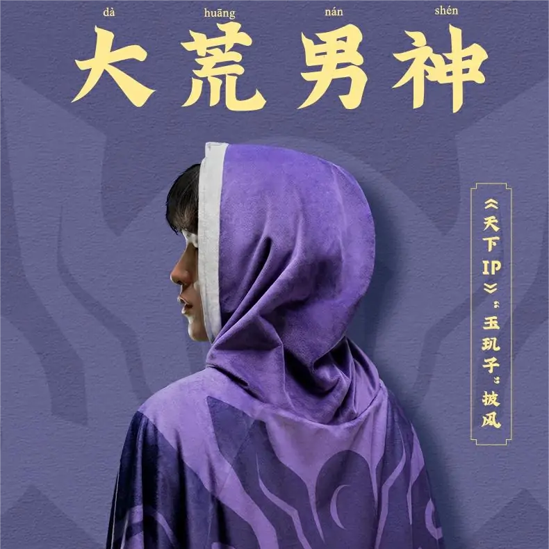 《天下》手游歲末演兵及名人堂再啟，限定羽翼、至尊稱謂與你共競鋒芒！更有重磅實體