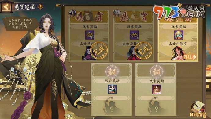 《陰陽師》玉取追憶繪卷活動獎勵一覽