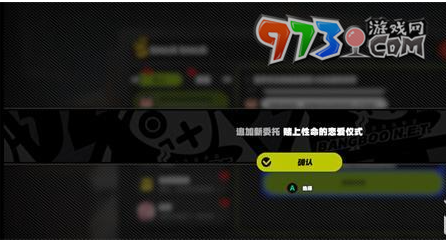 《絕區(qū)零》賭上性命的戀愛(ài)儀式任務(wù)攻略