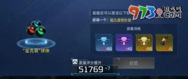 《星球重啟》SSR寵物盲盒免費(fèi)獲取方法
