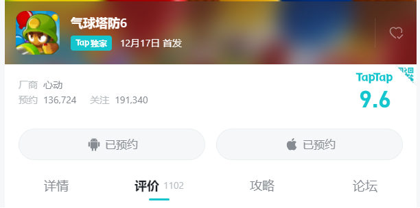《氣球塔防6》手游國服定檔12月17日！千萬玩家的共同選擇
