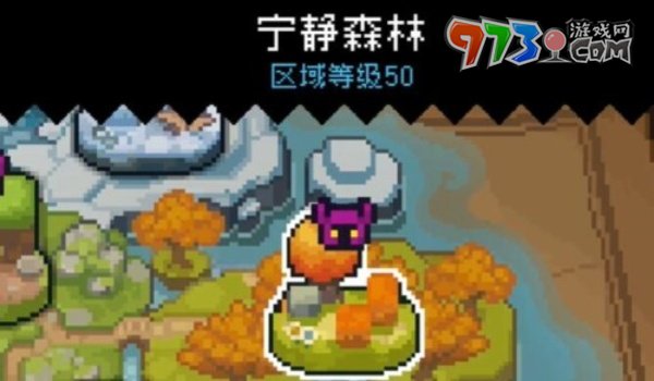 《元氣騎士前傳》南瓜位置介紹