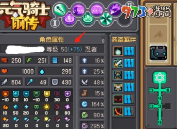 《元氣騎士前傳》巔峰等級作用介紹
