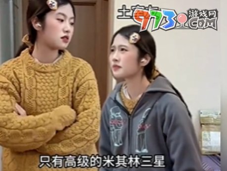 《抖音》女王你好痞梗的意思介紹