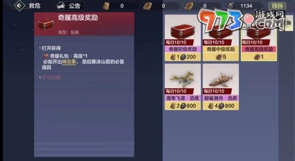 《妄想山?！飞衲罟@取方法