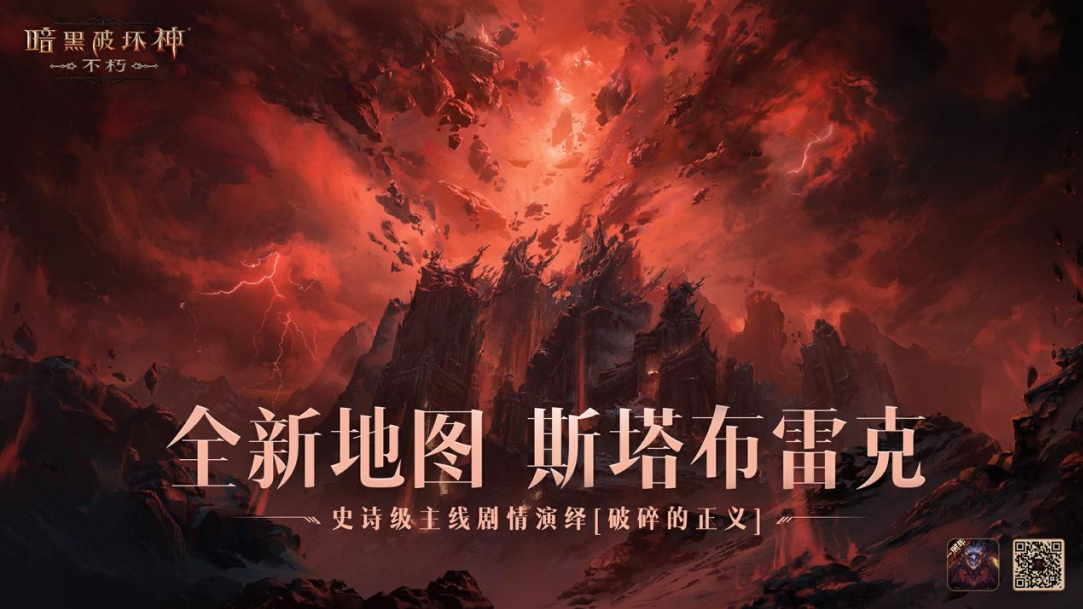 全職業(yè)技能隨心選！《暗黑破壞神：不朽》全新肉鴿玩法“魂之試煉”12月14日驚喜