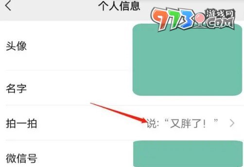 《微信》拍一拍養(yǎng)小狗設(shè)置方法