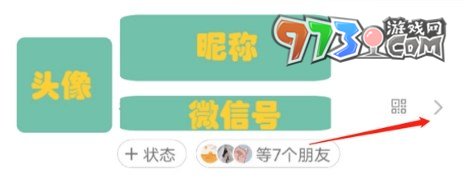 《微信》拍一拍養(yǎng)小狗設(shè)置方法
