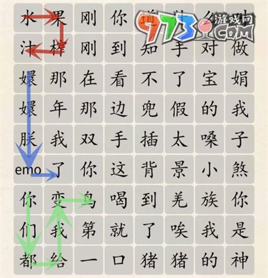 《超級達(dá)人》連接熱梗通關(guān)攻略
