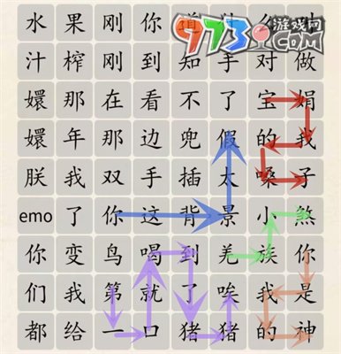 《超級達(dá)人》連接熱梗通關(guān)攻略