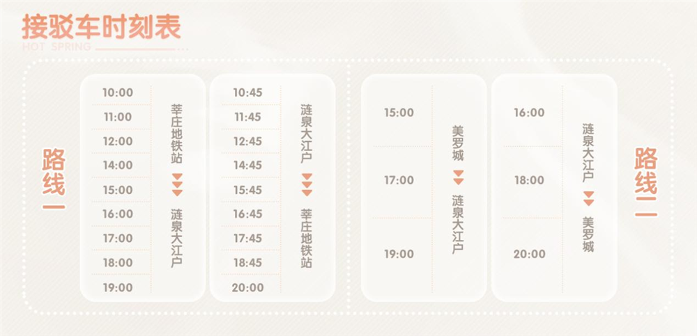 2023年末大狂歡《碧藍航線》冬日港區(qū)線下之旅發(fā)車啦！