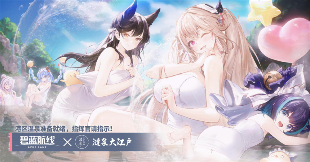 2023年末大狂歡《碧藍航線》冬日港區(qū)線下之旅發(fā)車啦！