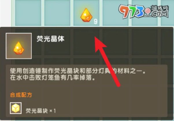 《迷你世界》巫術(shù)骨錘制作方法