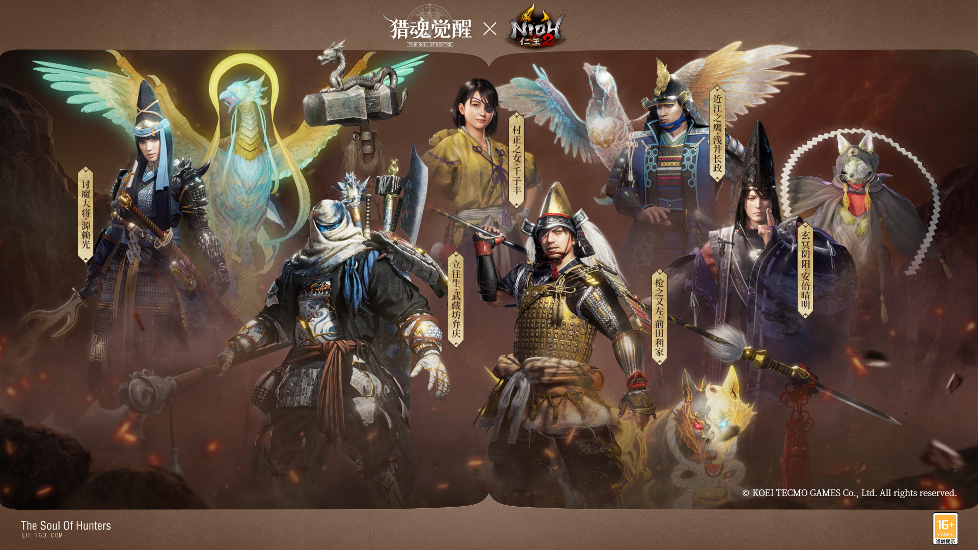 兇戾妖怪入侵中 《獵魂覺醒》×《仁王2》聯(lián)動(dòng)第二彈副本挑戰(zhàn)進(jìn)行時(shí)
