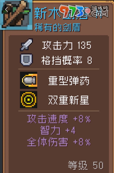 《元?dú)怛T士前傳》新木劍盾獲取位置