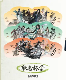 《劍網(wǎng)3》茶百道聯(lián)名城市介紹