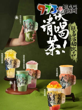 《劍網(wǎng)3》茶百道聯(lián)名城市介紹