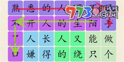 《超級達人》單身理由通關(guān)攻略