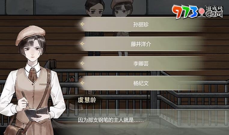 《江華號》第四章通關(guān)攻略