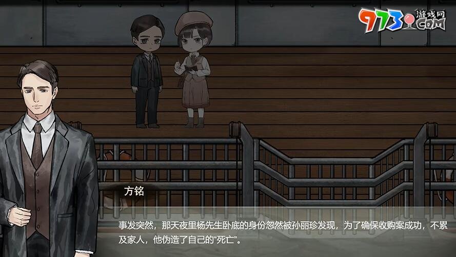《江華號》第四章通關(guān)攻略
