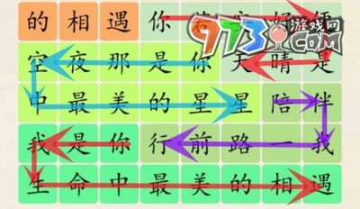 《超級(jí)達(dá)人》早安隆回通關(guān)攻略