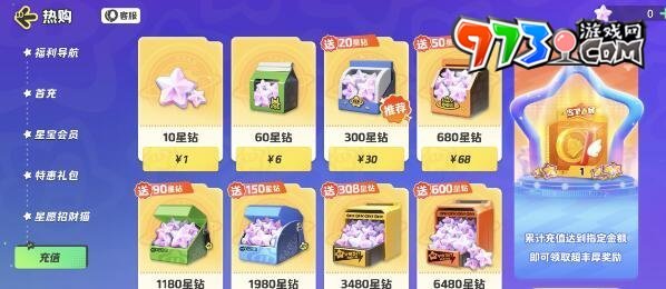 《元夢之星》改名字方法