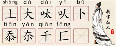 《超級(jí)達(dá)人》字找字舔通關(guān)攻略