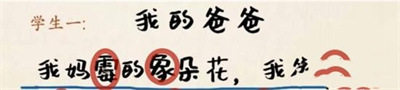 《超級(jí)達(dá)人》作文大賞通關(guān)攻略