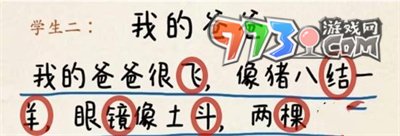 《超級(jí)達(dá)人》作文大賞通關(guān)攻略