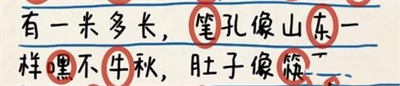 《超級(jí)達(dá)人》作文大賞通關(guān)攻略