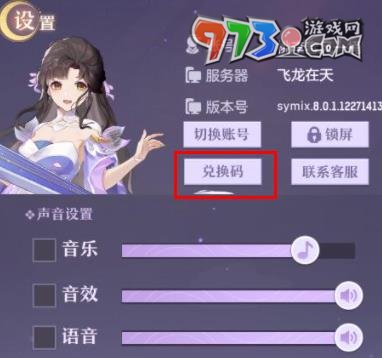 《長安幻想》2023最新兌換碼分享