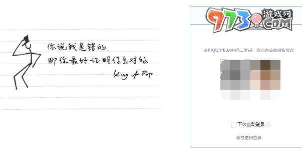 《QQ郵箱》注冊郵箱方法