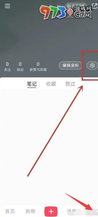 《小紅書》注銷賬號方法