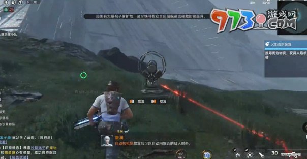 《星球：重啟》火焰防護(hù)裝置任務(wù)攻略